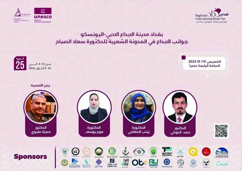 


المشاركون في الندوة 