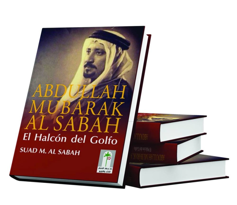 


غلاف النسخة الإسبانية من الكتاب 