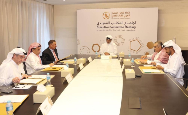 اجتماع المكتب التنفيذي لاتحاد كأس الخليج