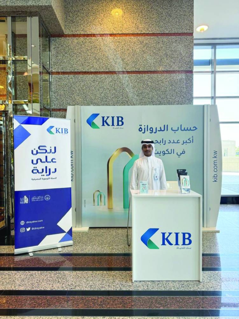 


جناح البنك في «التأمينات» 