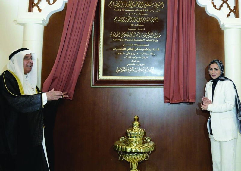 الحويلة تزيح الستار إيذاناً بافتتاح الصالة بحضور إبراهيم البغلي 