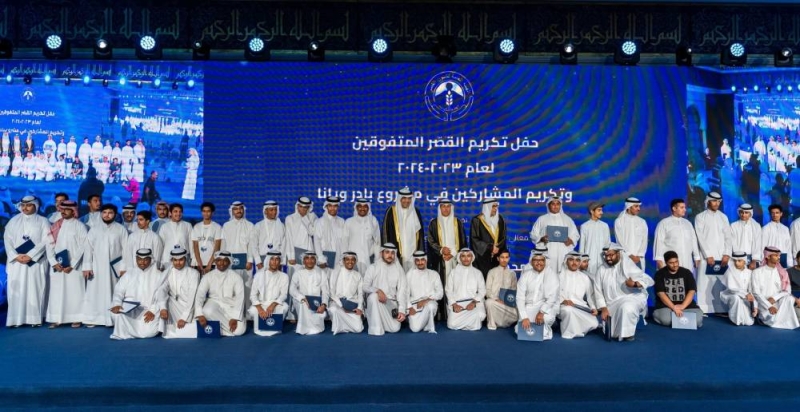 تكريم الطلبة المتفوقين المشمولين برعاية الهيئة