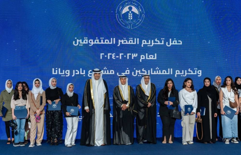 تكريم الطلبة المتفوقين المشمولين برعاية الهيئة