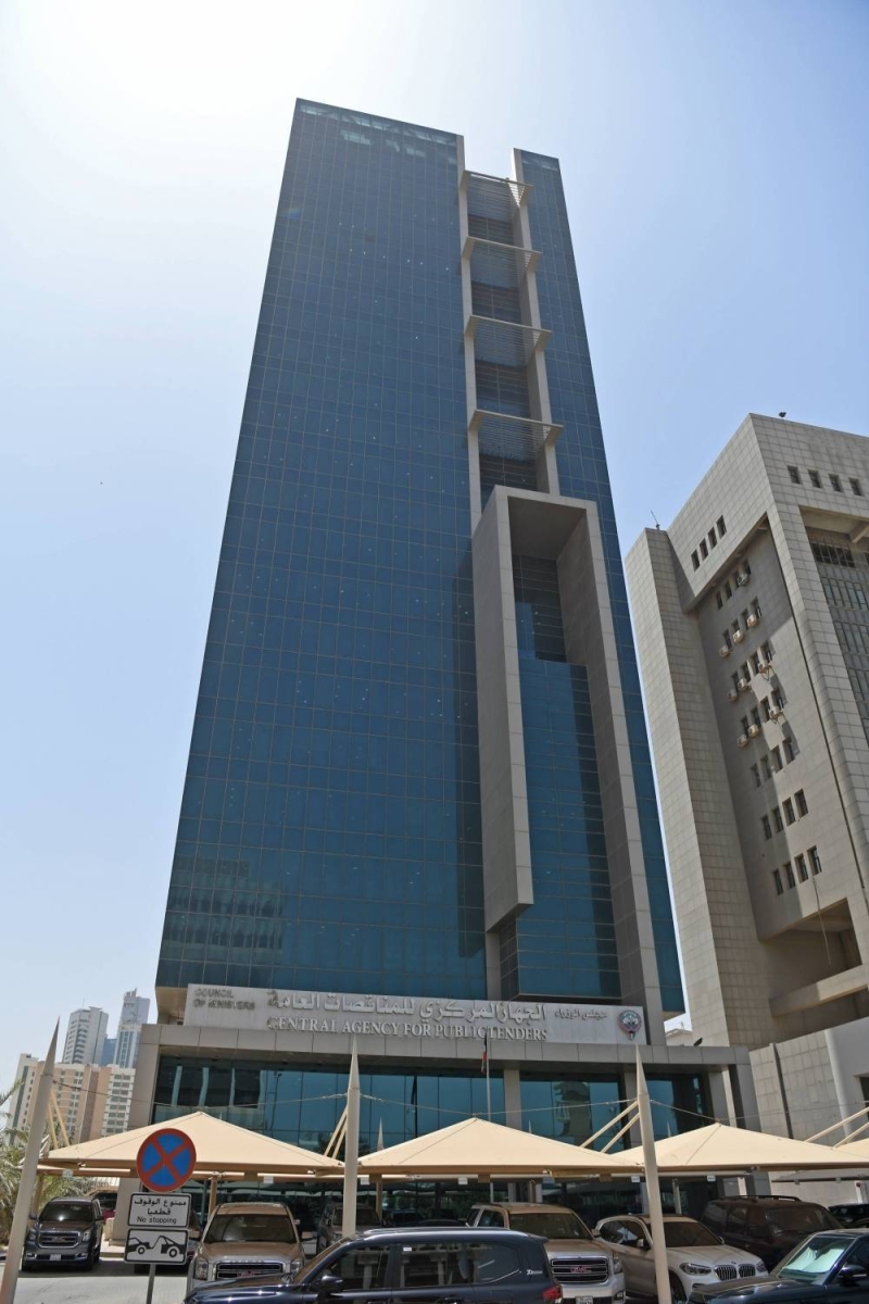 مبنى جهاز المناقصات