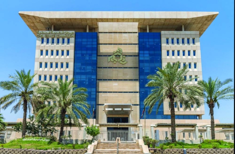 ديوان الخدمة المدنية