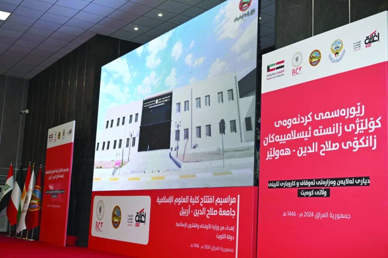 جانب من مراسم افتتاح الكلية