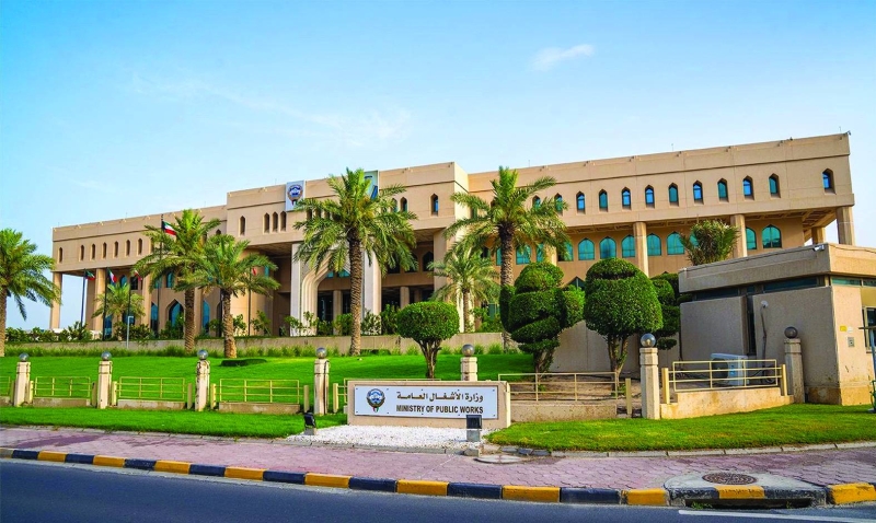 وزارة الأشغال