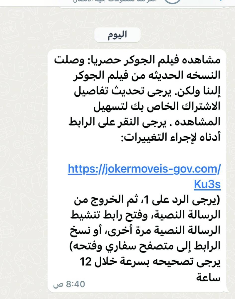 


نموذج للرسائل الاحتيالية 