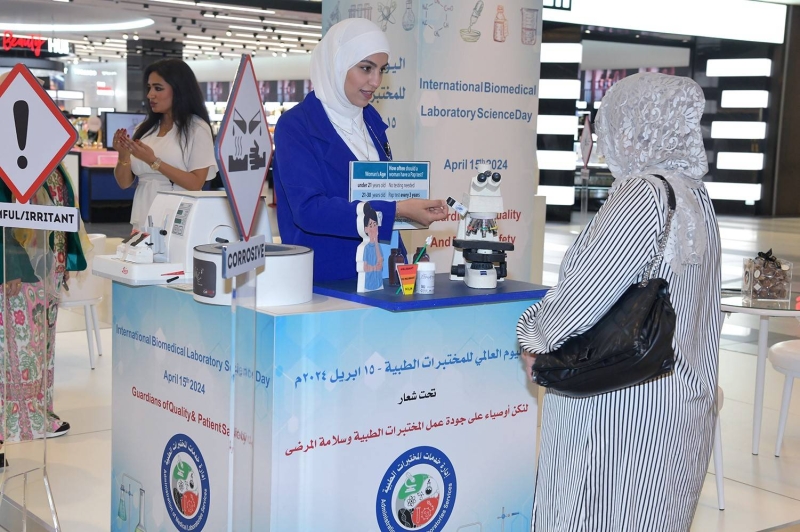 من احتفالية الإدارة باليوم العالمي للمختبرات الطبية هذا العام