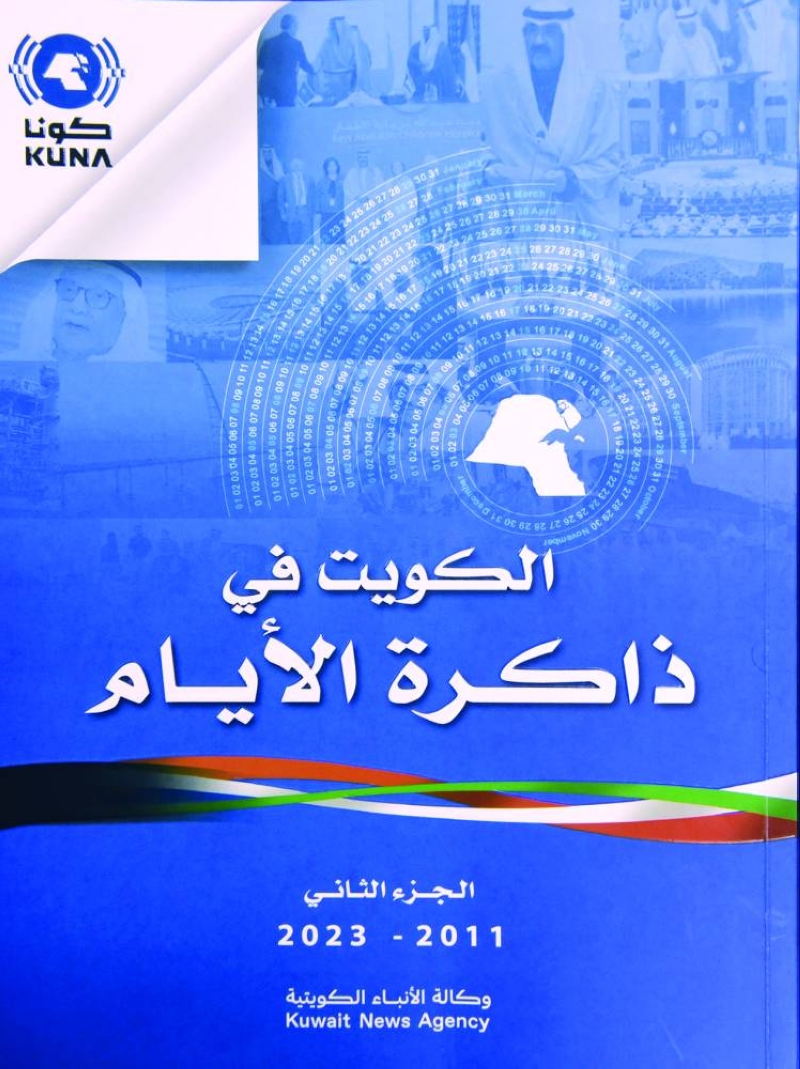 غلاف الجزء الثاني من الكتاب