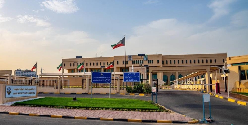 وزارة الكهرباء والماء والطاقة المتجددة