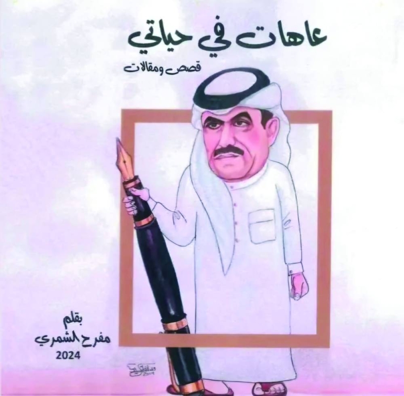 


غلاف الكتاب 
