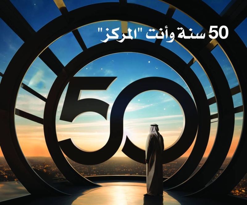 


نصف قرن في الريادة الاستثمارية 