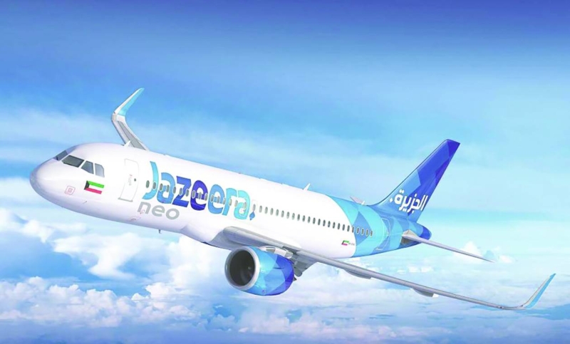 طيران الجزيرة