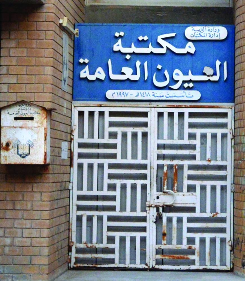 «العيون» لم تعد تقرأ 