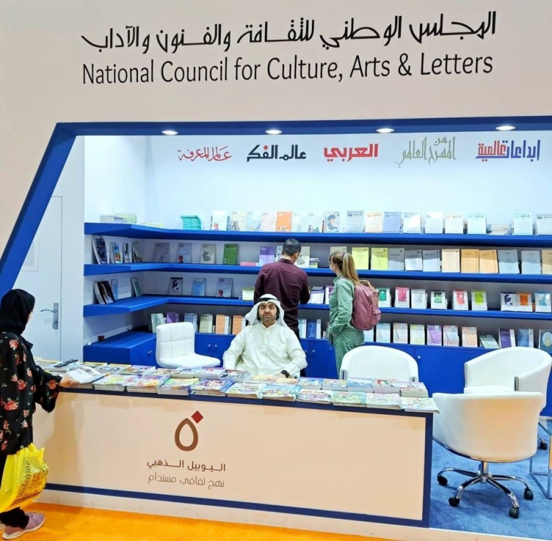 جناح دولة الكويت