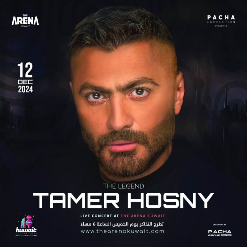 


ملصق الحفل 