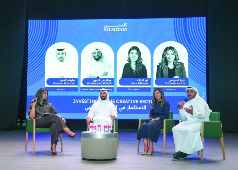 


الحمود مشاركاً في جلسة الاستثمار في الصناعات الإبداعية 