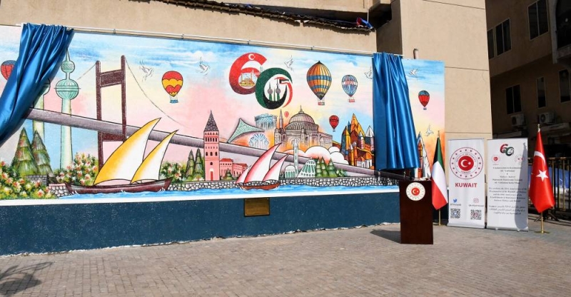 الجدارية الرمزية للعلاقات الدبلوماسية بين الكويت وتركيا 