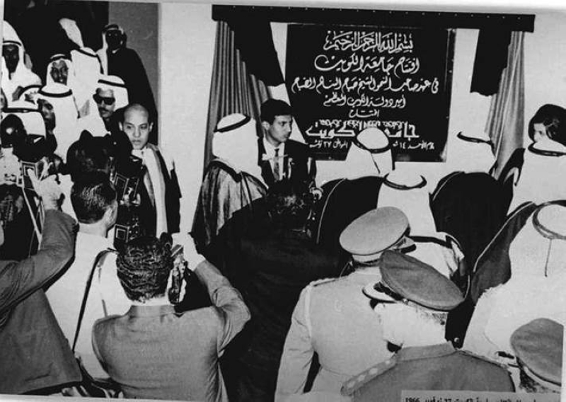 رفع الستارة عن اللوحة التذكارية لافتتاح جامعة الكويت عام 1966