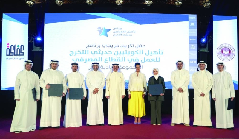 زياد العمر ومسؤولون من معهد الدراسات المصرفية مع خريجي برنامج تأهيل الكويتيين حديثي التخرج