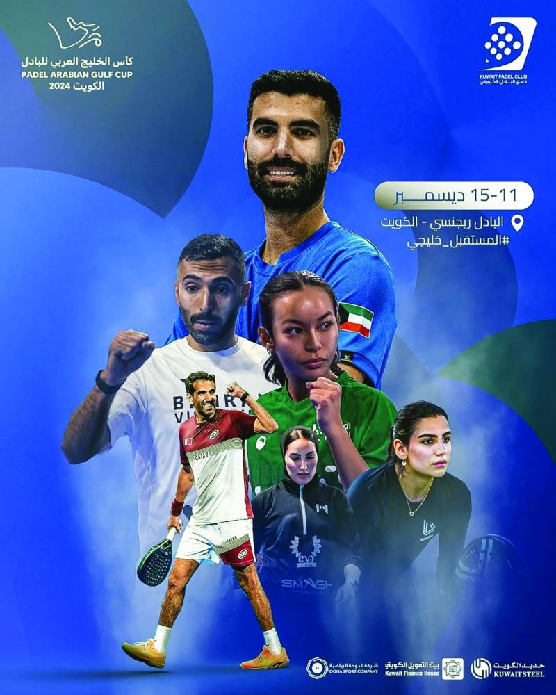 شعار البطولة