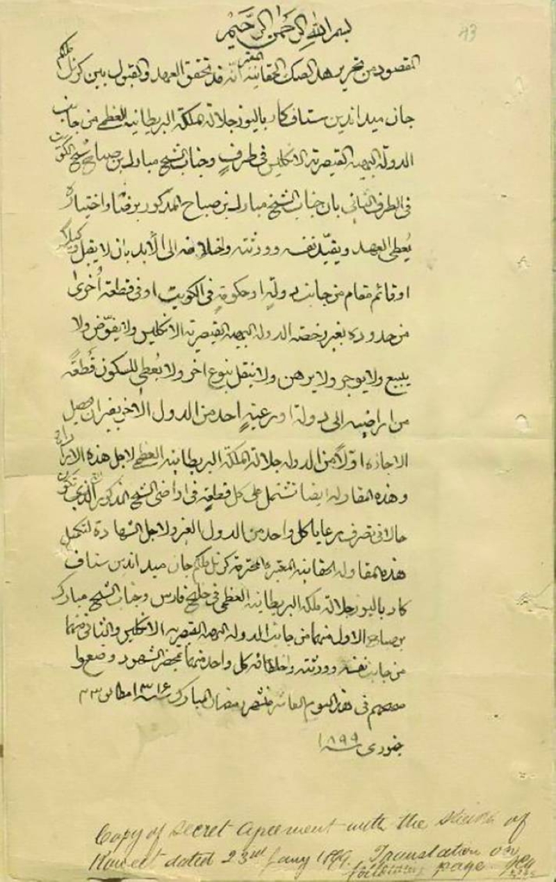 


اتفاقية الحماية عام 1899 
