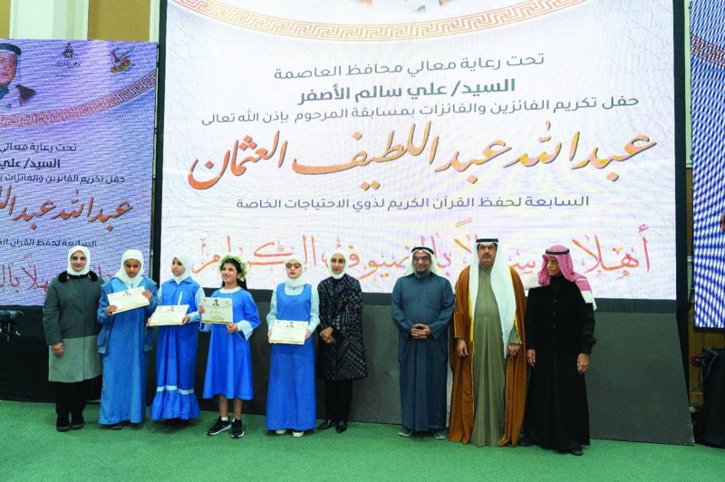 


محافظ حولي ومسؤولو المسابقة مع عدد من الطالبات المكرمات 