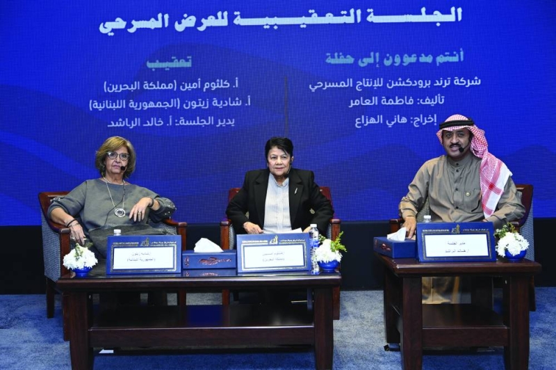 الراشد مع كلثوم أمين وشادية زيتون خلال المؤتمر