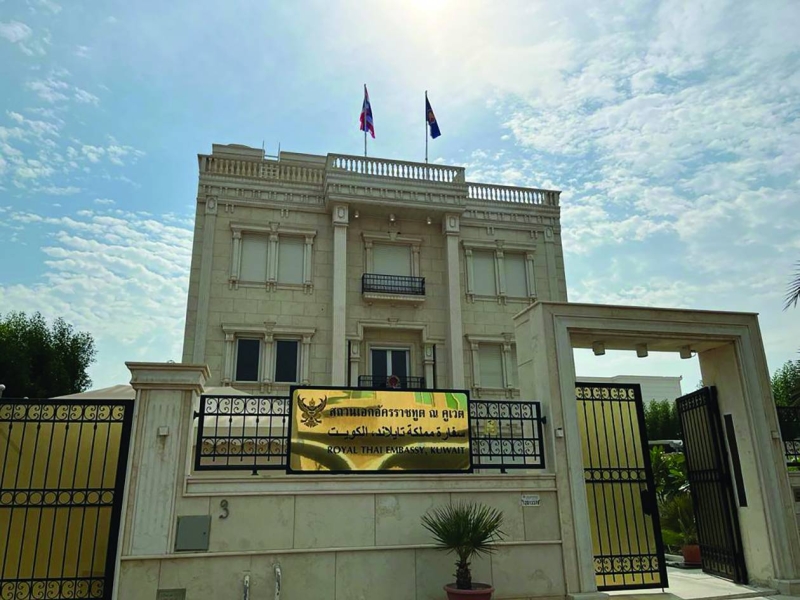 


سفارة تايلند 