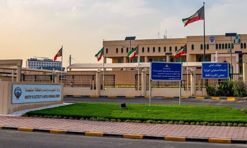 وزارة الكهرباء والماء والطاقة المتجددة