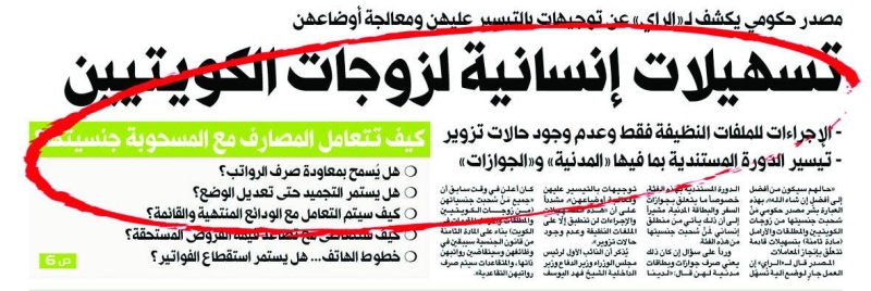 


خبر «الراي» في عدد الثلاثاء الماضي 17 ديسمبر 