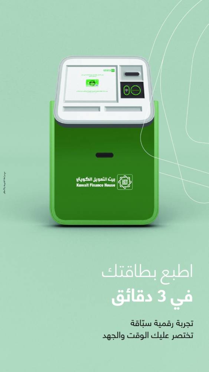 اطبع بطاقتك