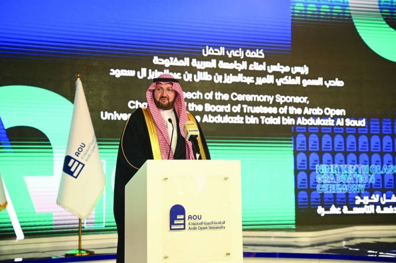 عبدالعزيز بن طلال يُلقي كلمته