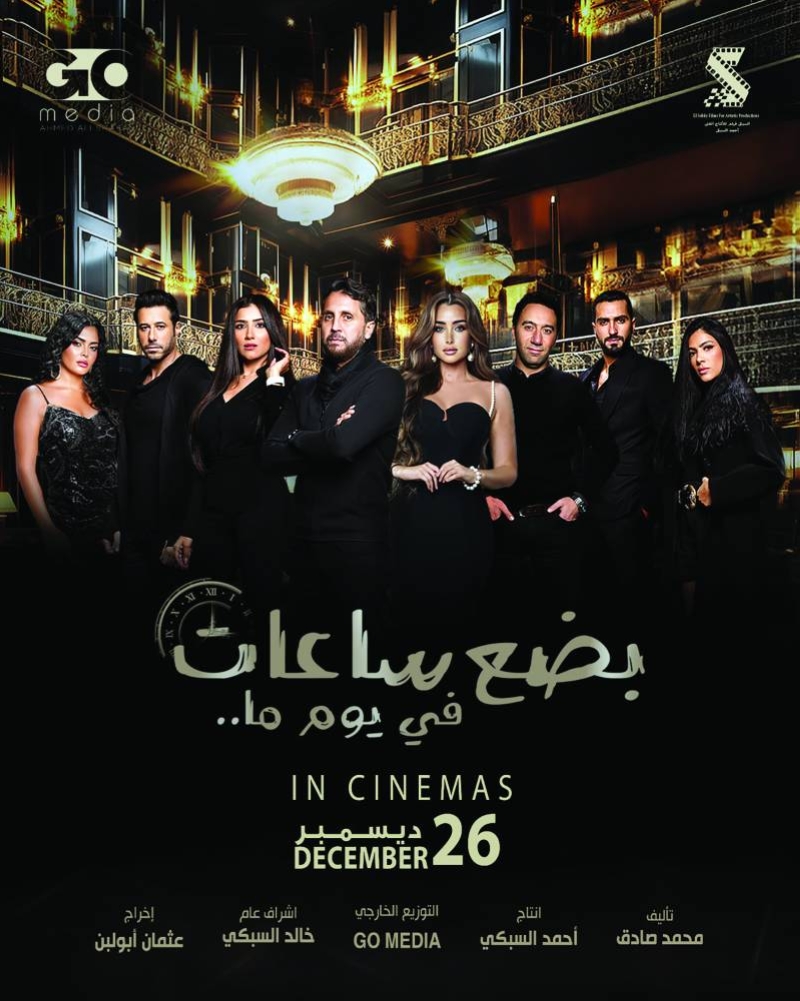 


ملصق الفيلم 