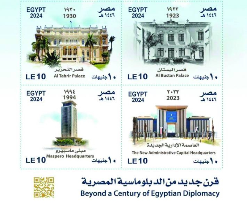 الطوابع التذكارية الأربعة 