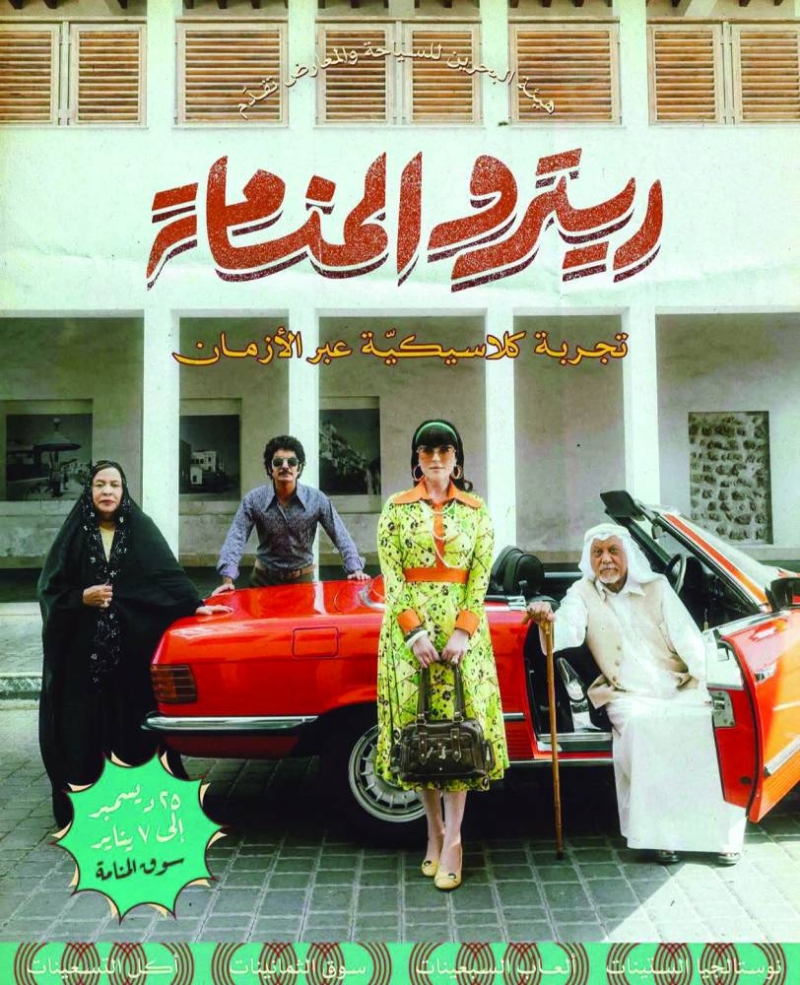 


إعلان حفل الافتتاح 