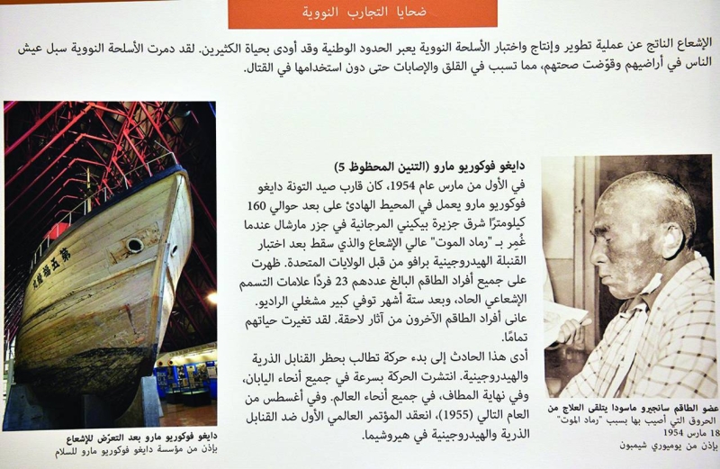 من آثار القنبلة على السكان