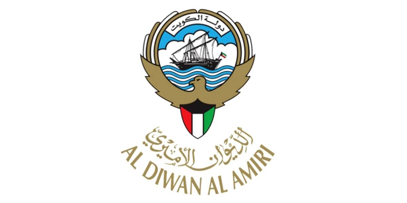 الديوان  الأميري