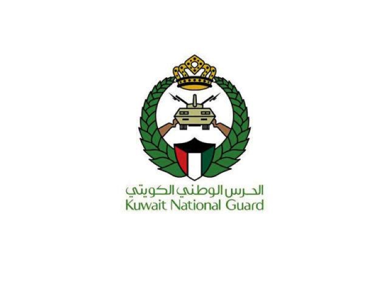 الحرس الوطني