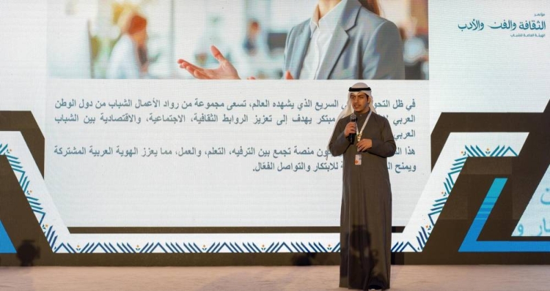 جانب من الجلسة الحوارية الختامية للمؤتمر