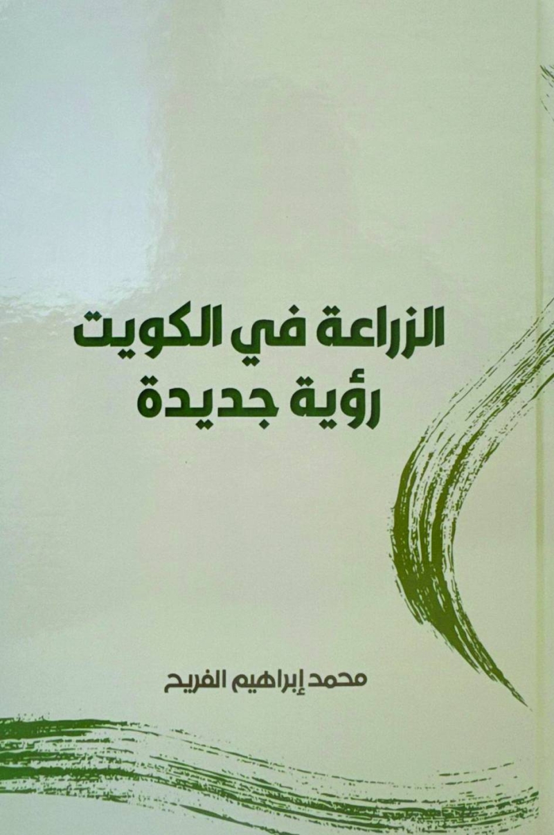 غلاف الكتاب