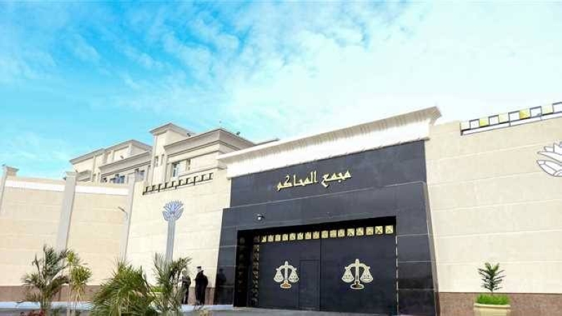 مجمع محاكم بدر في القاهرة