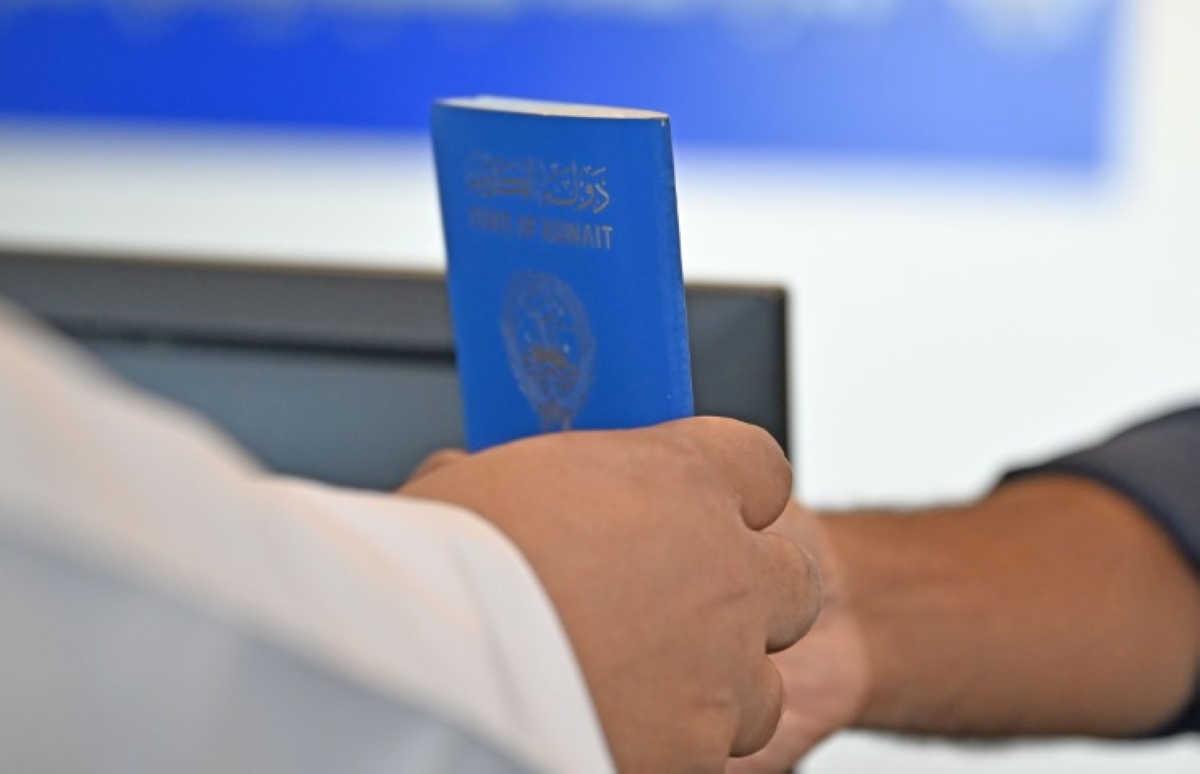 جواز سفر كويتي