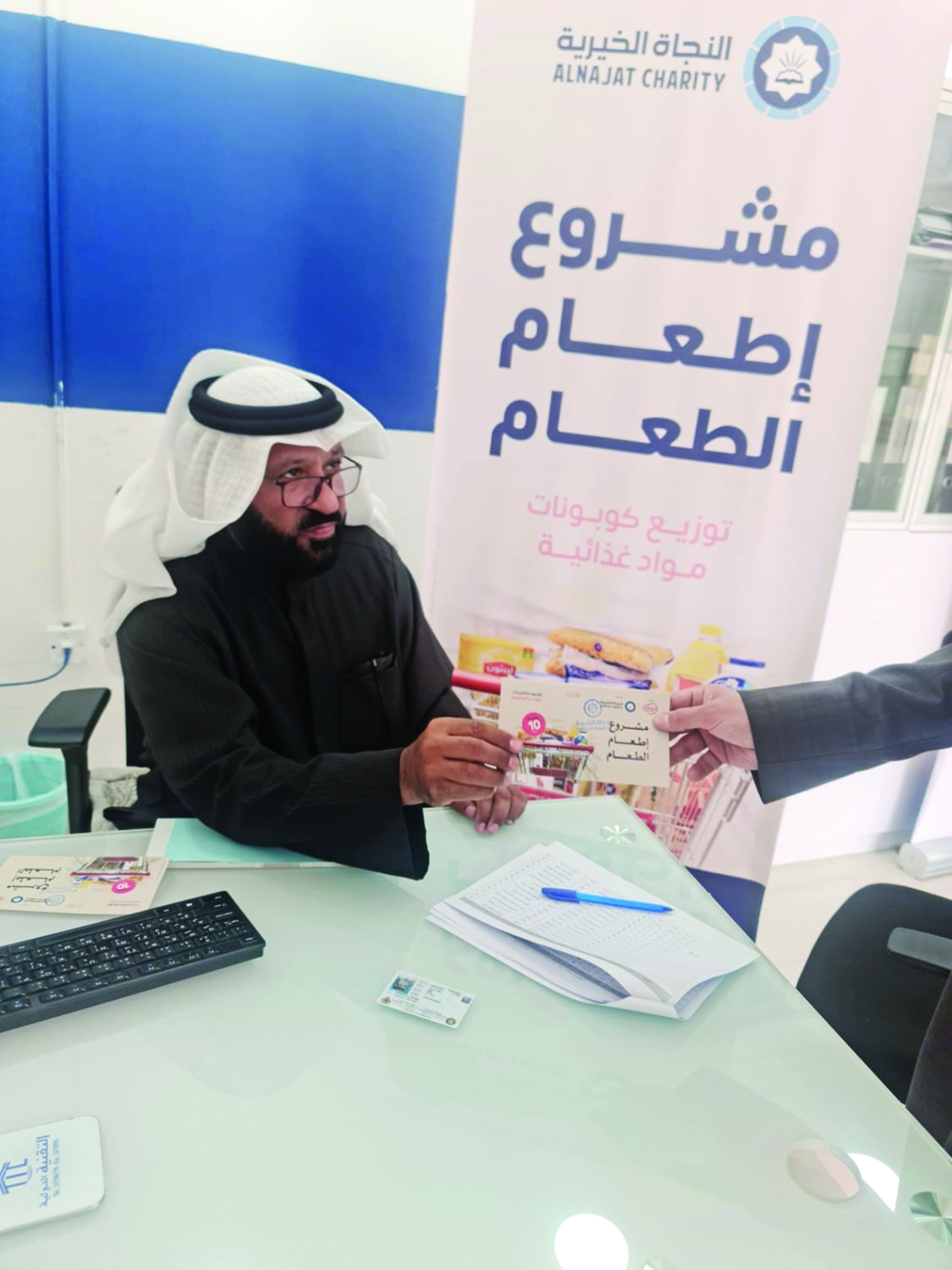 مشروع إطعام الطعام