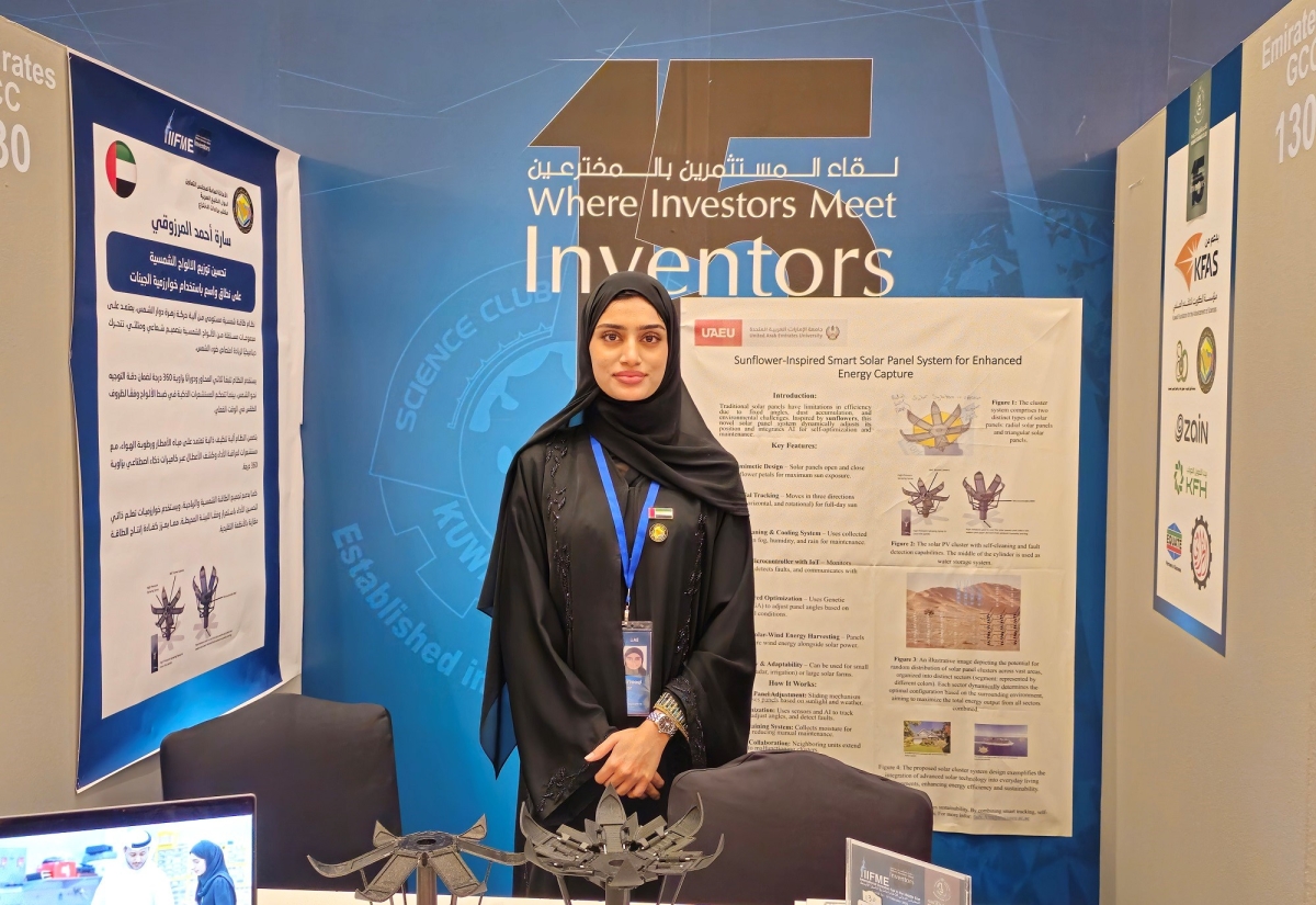 المخترعة الإماراتية سارة المرزوقي