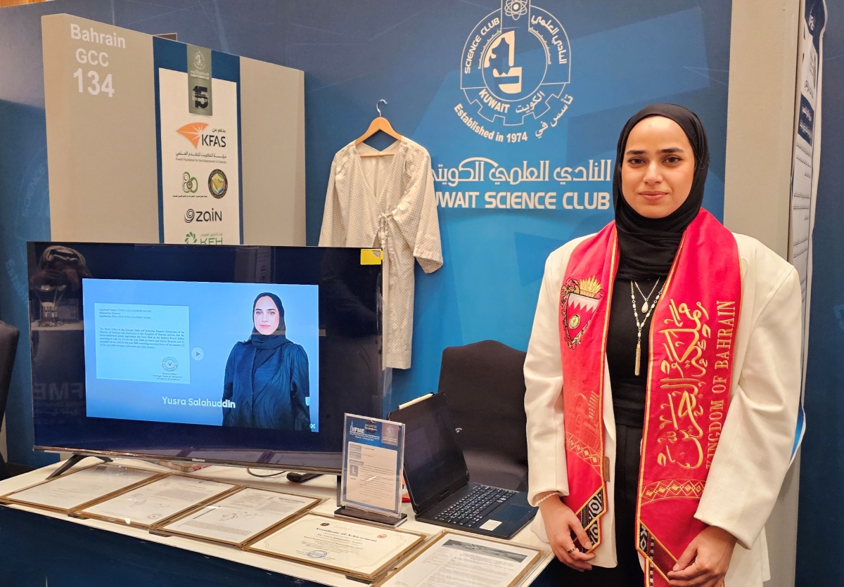 المخترعة البحرينية يسرى الندوي