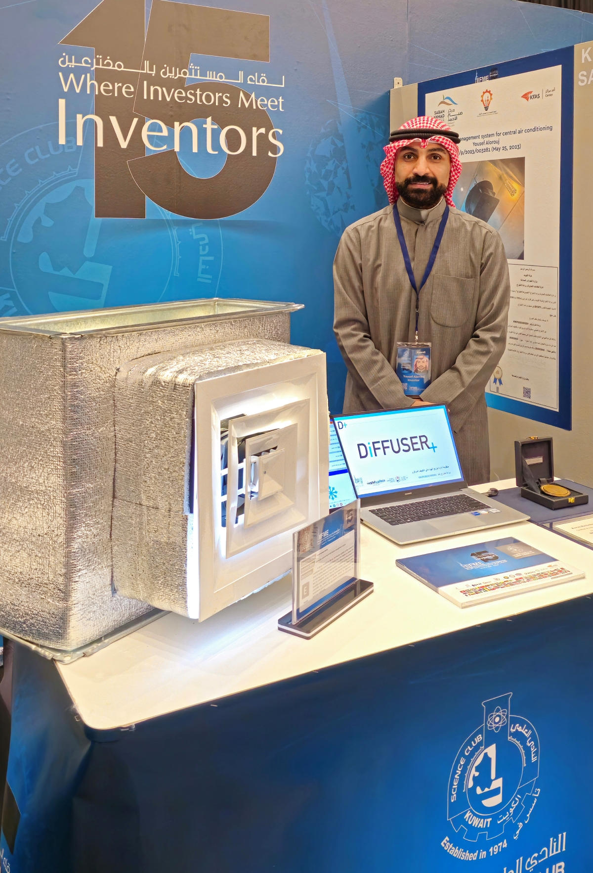 المخترع يوسف العروج