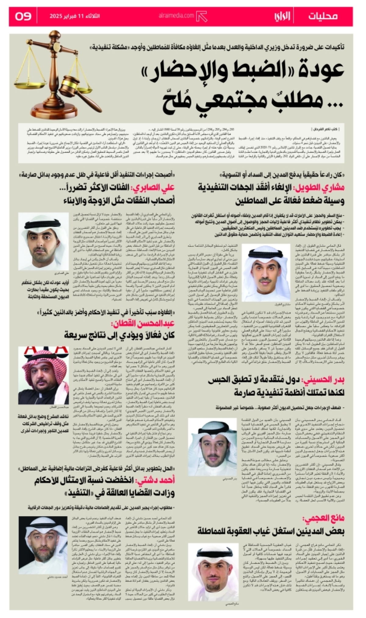 تحقيق «الراي» المنشور في 11 فبراير الجاري 