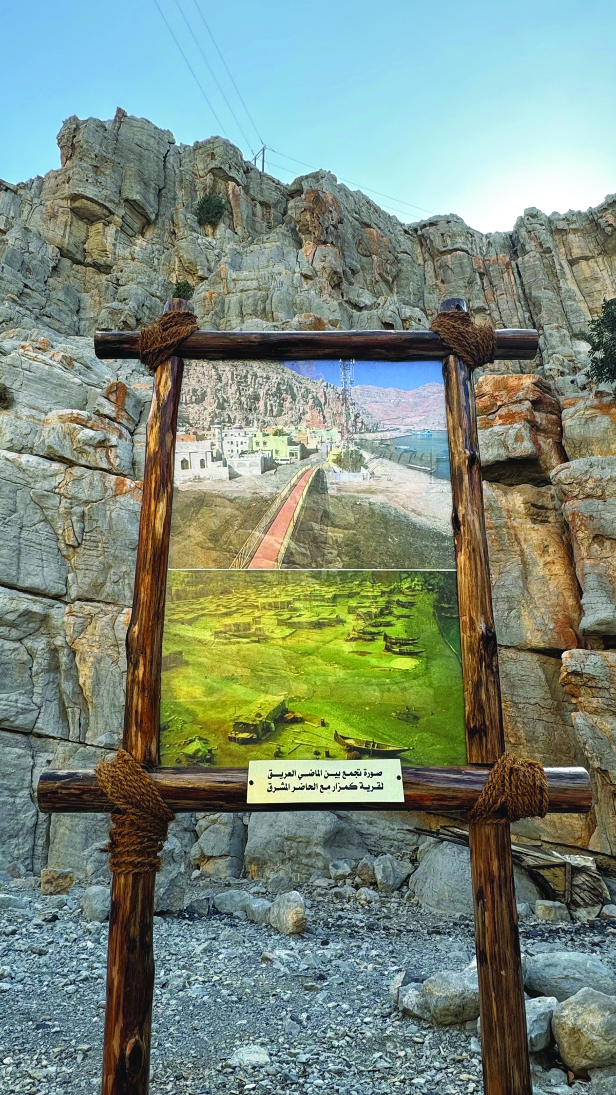 


«كمزار»... بين الماضي والحاضر 